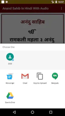 Anand Sahib In Hindi Audio android App screenshot 0