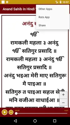 Anand Sahib In Hindi Audio android App screenshot 1