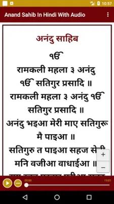 Anand Sahib In Hindi Audio android App screenshot 2