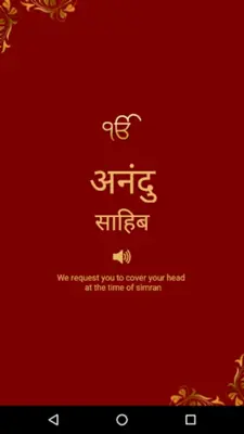 Anand Sahib In Hindi Audio android App screenshot 3